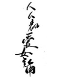 ���˶���Ů����