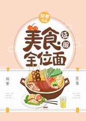 ��ʳ����ȫλ��