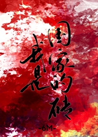 ���ǹ��ҵ�ש